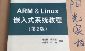 linux嵌入式基础教程免费