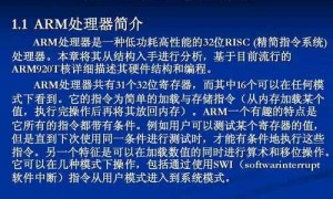 韦东山的嵌入式视频教程怎么样