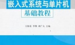 嵌入式技术课程视频教程（plc和嵌入式哪个好学)