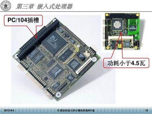 嵌入式linux开发教程下册插图