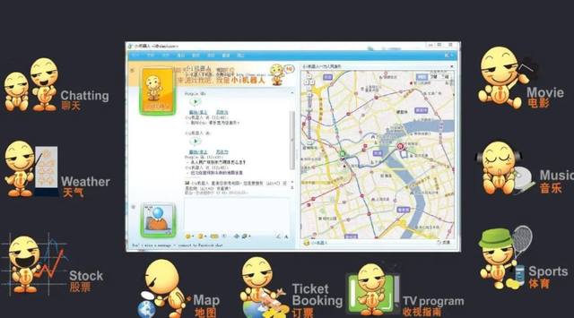你还记得MSN时代的小i机器人吗？插图(2)