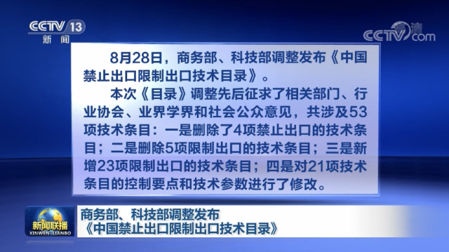 突发：中国AI算法限制出口，TikTok出售再添疑云插图(3)