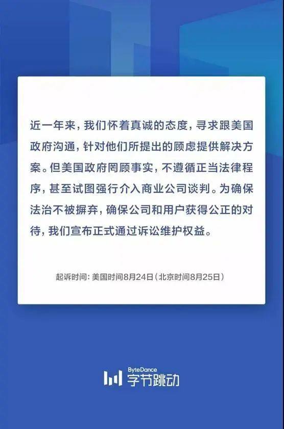 刘洋：区块链解决B端跨境支付流程繁琐痛点；字节跳动：正式起诉特朗普政府插图(3)