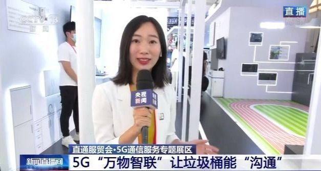 5G通信服务专题展区 展现“万物智联”新应用插图(2)