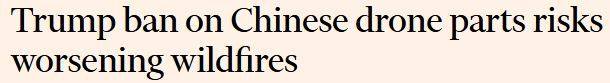 美国内政部备忘录：禁中国无人机，让防控山火更难了插图(1)