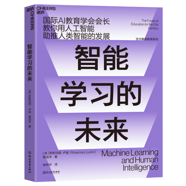 专访国际AI教育学会会长：我们该为智能时代做好哪些准备插图(2)